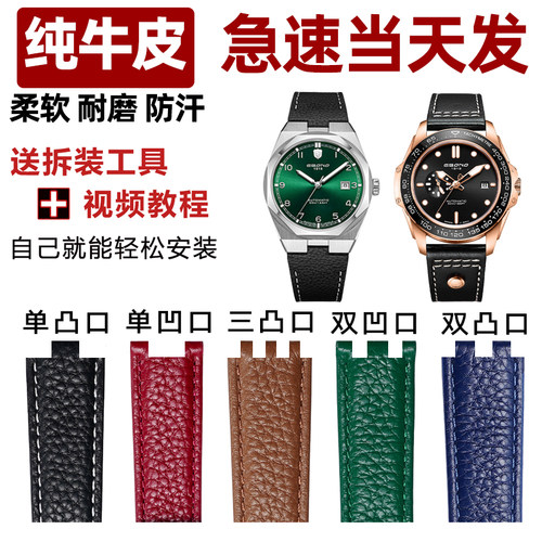适配依宝诺EBONO手表真皮表带