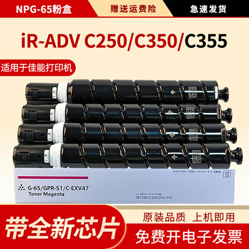 适用NPG-65粉盒C250C350