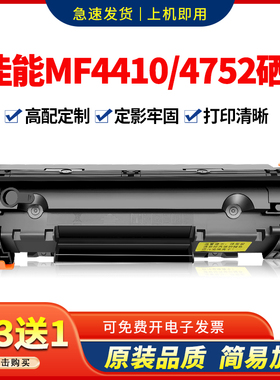 适用佳能mf4752硒鼓crg328 MF4410 4712 4770N 6230 4890墨粉盒