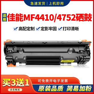 6230 适用佳能mf4752硒鼓crg328 4770N 4712 4890墨粉盒 MF4410