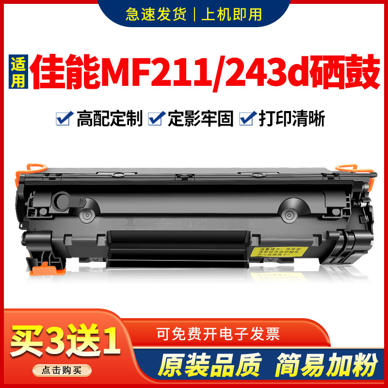适用佳能mf211硒鼓crg337 243d 249dw打印机墨盒mf215 216n mf210