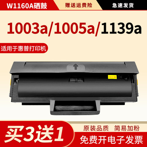 适用W1160A硒鼓MFP1139A墨粉盒