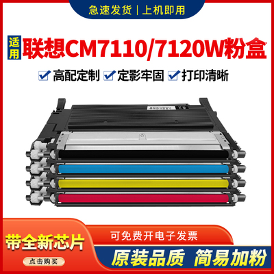适用CM7110W彩色粉盒cm7120w碳粉