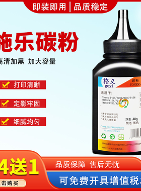 适用施乐P158b碳粉M215B P215b P218 P105B m205b M255z低温墨粉