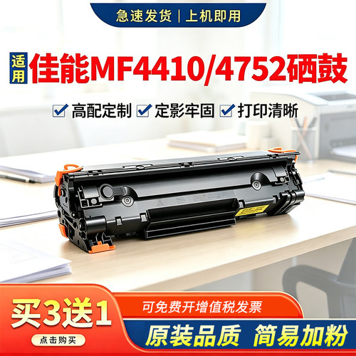 适用mf4410硒鼓4752墨盒CRG328