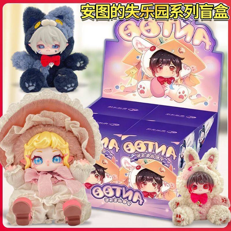 正版ANTOO安图的失乐园毛绒盲盒可爱公仔娃娃手办其他人偶玩具