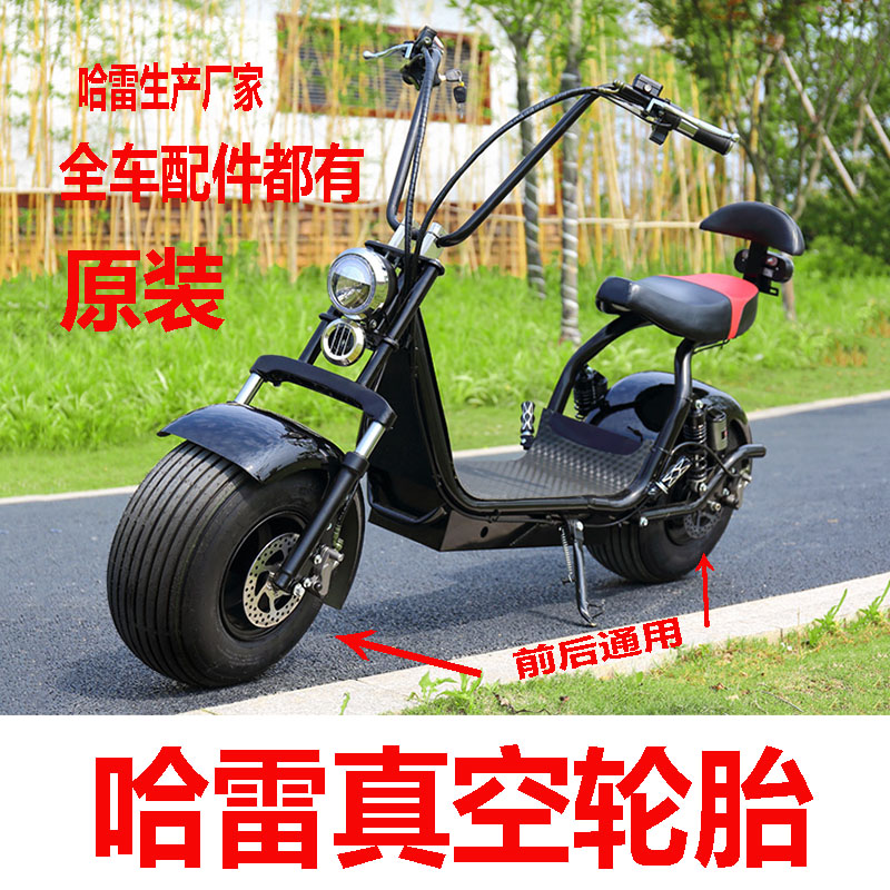 电动车大哈雷真空轮胎225/55-8胎18X9.50-8内外胎电瓶车前后宽胎