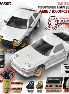 Skymaker AE86 Model LD1801 RX-7 FC LD1802 8 RC Drift Car 1/1