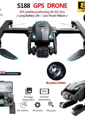 S188 Drone 8K Professional HD Dual Camera GPS 5G Wifi Obstac