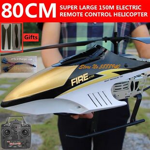 Large 80CM RC Helicopter Model 3.5CH Alloy Frame Anti-Fall A