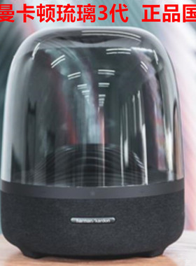 哈曼卡顿 AURA STUDIO水晶4琉璃2三代音箱苹果电脑蓝牙音响低音炮