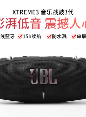 JBL Xtreme3乐战鼓3代无线蓝牙音箱便携手机户外小音响hifi低音炮