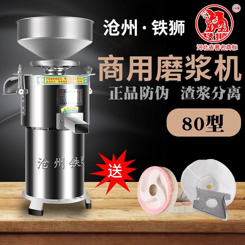 Tieshi Soybean Milk machine commercial fully automatic Tofu machine separate Stone mill 80 Pulper household Rice milkin the Kitchen Appliances , Commercial electric kitchen , Commercial Soymilk  category - from Buy2taobao.com to provide professional Taobao agent buy service