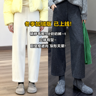 遮肉毛呢休闲裤 小个子神裤 冬季 斜裁9分羊毛奶奶裤 G120313 精修