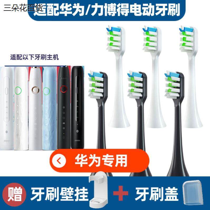 美弘替换头LEBOND力博得LEBOOO电动牙刷头华为HiLink优漾星钻牙刷