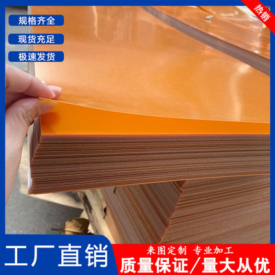 冷冲板电木板刀模垫片薄板