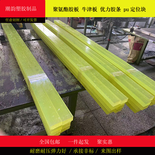 聚氨酯板条加工减震橡胶垫片胶圈牛筋棒优力胶PU板条1mm 300mm厚