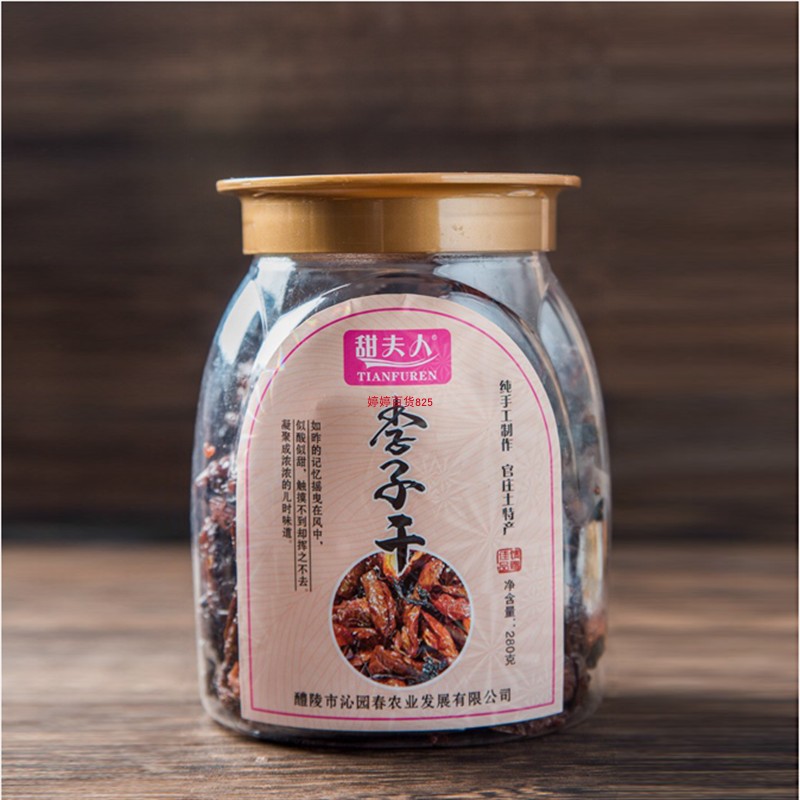 农家自晒李子皮湖南特产紫苏辣椒李子干上班零食乡下自制开胃小吃