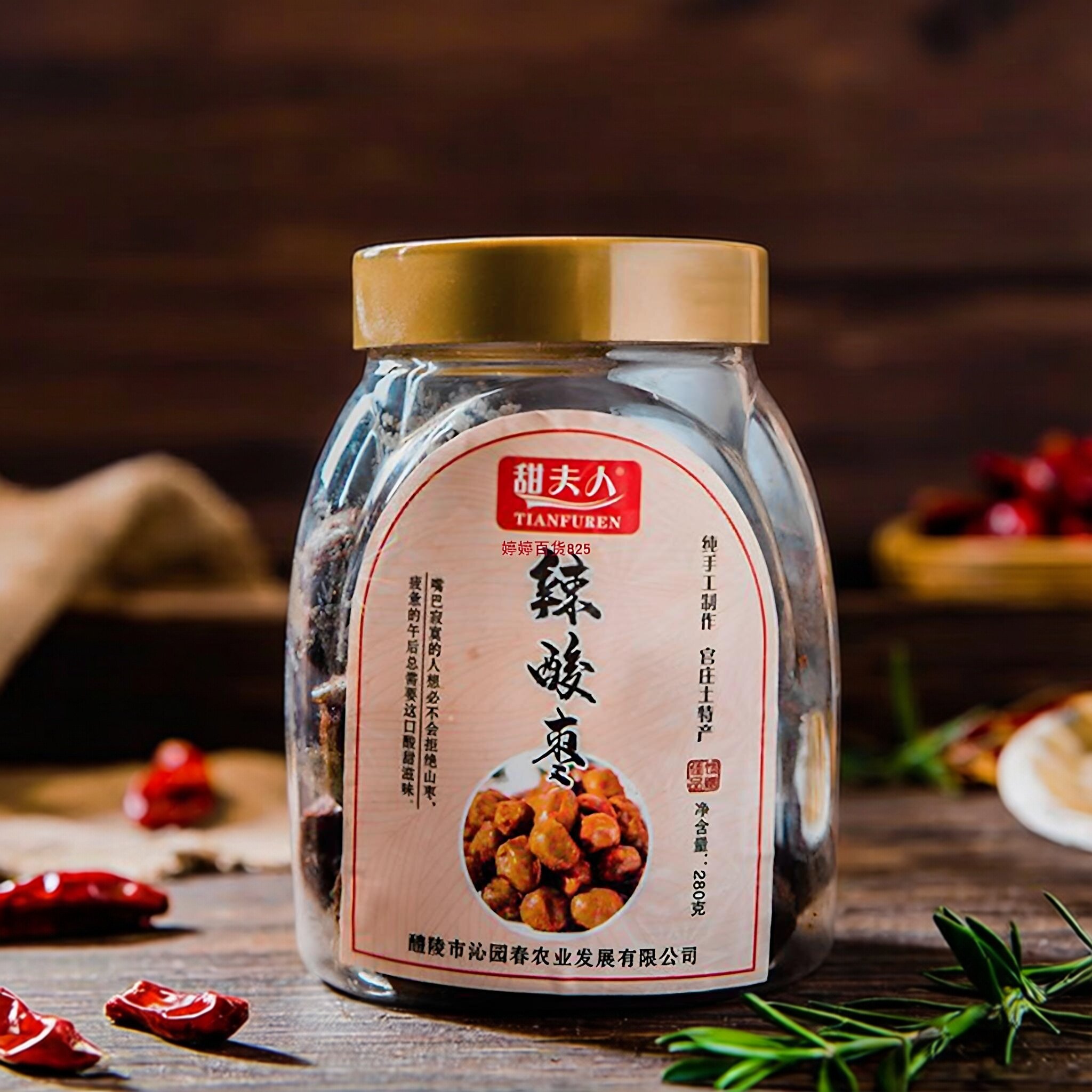 紫苏无核酸枣粒野生酸枣饼酸枣糕五眼果湖南醴陵特产果脯蜜饯酱果