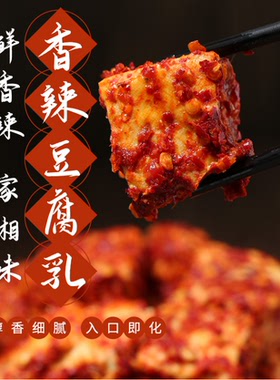 湖南醴陵特产王妈香辣豆腐乳300g1瓶1箱起批，每箱2瓶38元包邮