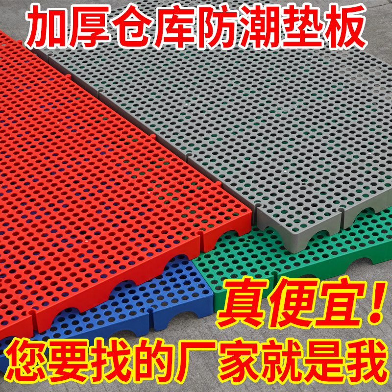 广东塑料防潮垫板网格板耐压耐磨