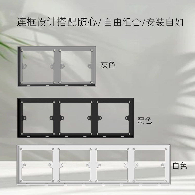金属二三四位86型开关插座面板连体框联体架柜子暗盒修复遮丑垫板