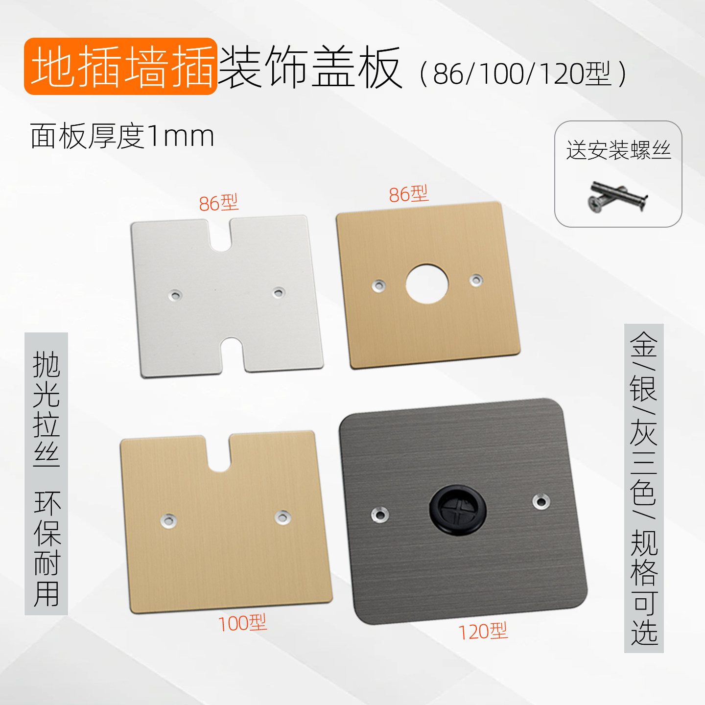 东特地插座盖板防尘盖子暗盒封板