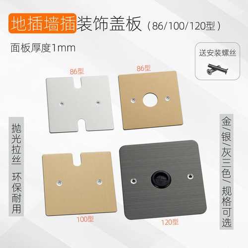 东特地插座盖板防尘盖子暗盒封板