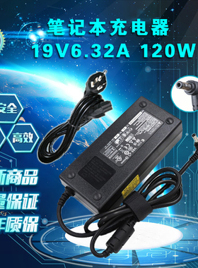 华硕19V6.32A笔记本电源N550 N750 C90S N53S FX50适配器120W
