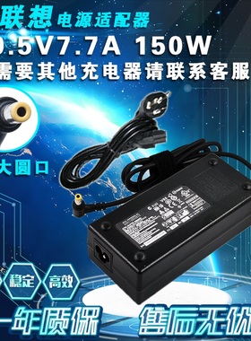 适用联想C440 C540 B305 C340一体机电源适配器19.5V 7.7A大圆孔