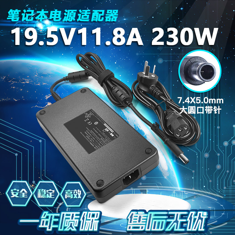 惠普TouchSmart 610一体机电脑电源适配器19.5V11.8A充电线230W