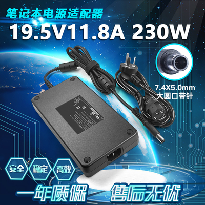 MSI微星GP75 MS-17E7电源适配器19.5V11.8A 230W笔记本充电线