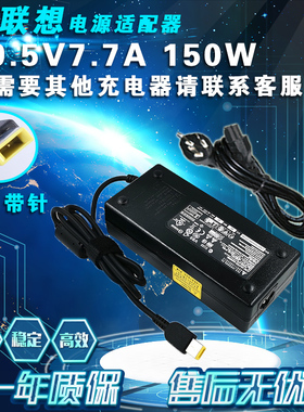 适用联想启天A8150一体机电源适配器充电器19.5V7.7A150W方口