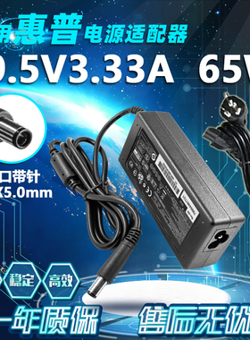 HP惠普Folio 9470m 9480m充电源适配器19.5V3.33A 65W笔记本电源