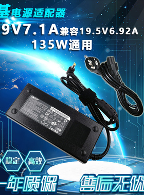 宏基Acer显示器xr342ck全新电源19V7.1A电源线适配器ADP-135K