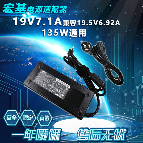 宏基暗影骑士3 VX5 MS2391 19V 7.1A 135W VN7-591充电电源适配器