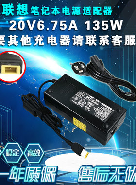 适用联想Rescuer 15ISK笔记本电源适配器80WW 80SH充电线20V6.75A