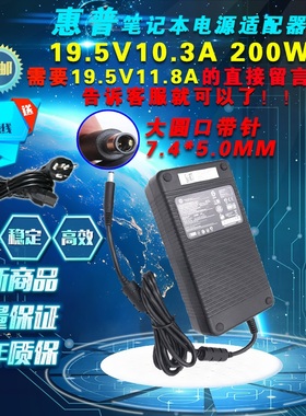 惠普8760W/8740W/8560W笔记本充电源适配器19.5V10.3A充电器200W