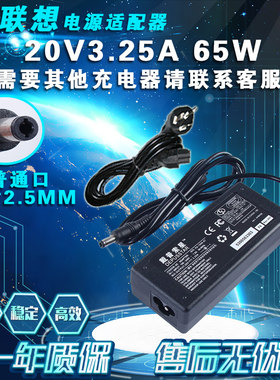 适用联想U410 U310 Y400 N480笔记本电源 适配器 充电器65W