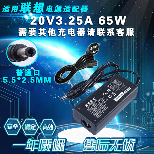适用联想CPA-A065笔记本充电器PA-1650-56LC电源适配器20V3.25A