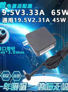 HP惠普TPN-CA07战66 ProG1 735G5笔记本19.5V3.33A充电源适配器线