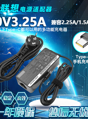 适用联想E490 T480 T490S笔记本电脑type-c充电器20V3.25A65W