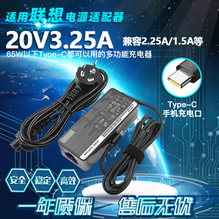 适用联想/ThinkPadT480/T480s电源适配器TYPE-C充电器65W20V3.25A