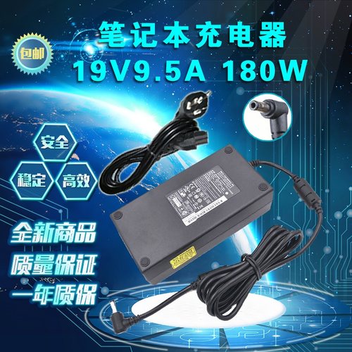 未来人X611 T5 P151SM电源适配器蓝天地球人19V9.5A充电器180W