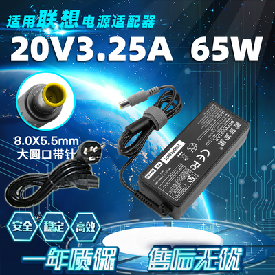 适用联想X230 X220 X220i X230t X130e笔记本电脑电源适配器65W