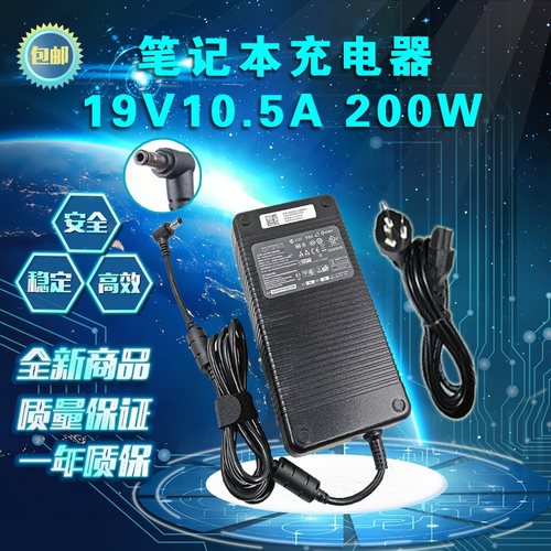 神舟战神Z8-SL7S3电源适配器A11-200P1A充电器19V10.5A 200W