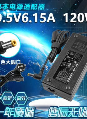 适用联想一体机B300 C305 B305 C340电源适配器19V6.15A通用6.32A
