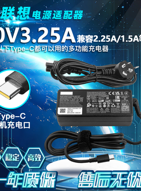 适用联想R13 R14 R15 R16笔记本电脑电源适配器TYPE-C充电器