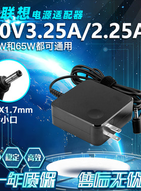 适用联想V320-15IKB电源适配器昭阳X3-14 IAP IRU笔记本充电器65W