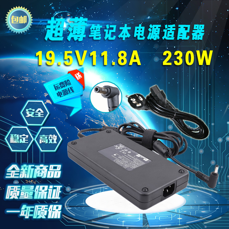 群光超薄超薄机械师F117-X笔记本充电源适配器230W 19.5V 11.8A